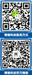 博維科技聯(lián)系方式、博維科技官方微信