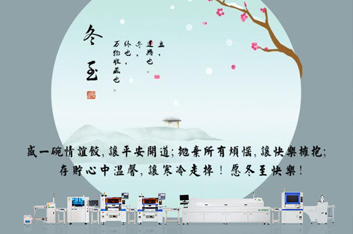 冬至，愿您淺喜暖望，歲歲無(wú)憂(yōu)