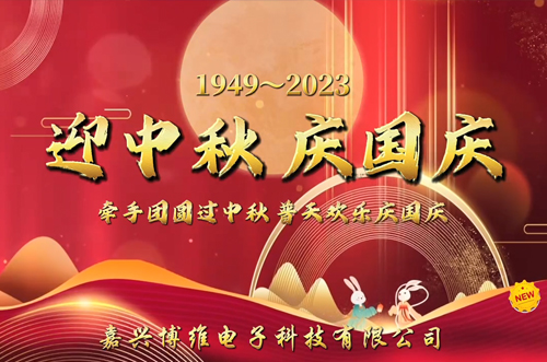 家國同慶，好事成雙；目光所及，皆是圓滿(mǎn)