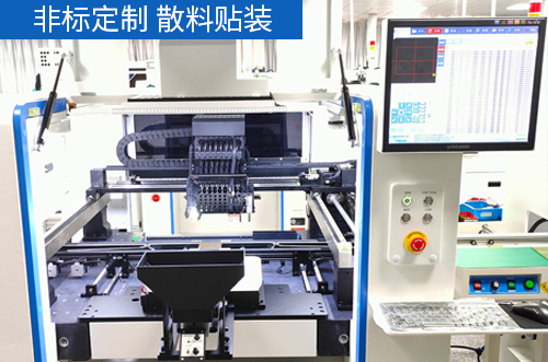 非標(biāo)定制，散料+屏蔽罩貼裝