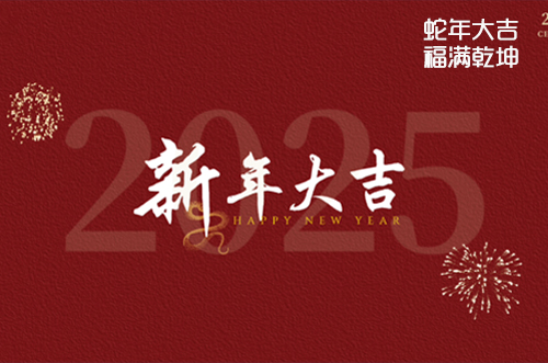 博維科技祝大家財源滾滾，福氣滿滿